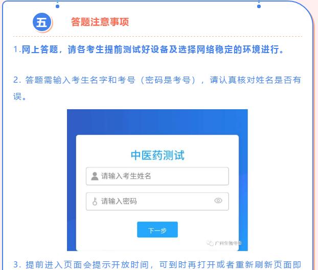 广州举办“中医药传统文化进校园及社区”中学生中医药知识展示活动