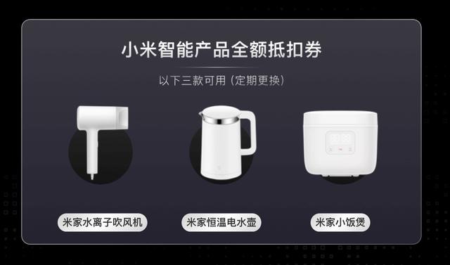 广发小米卡｜每月免费拿小米智能产品