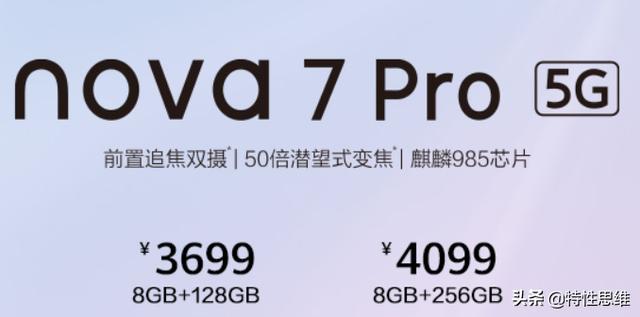 nova 7和iphone SE，你会怎么选