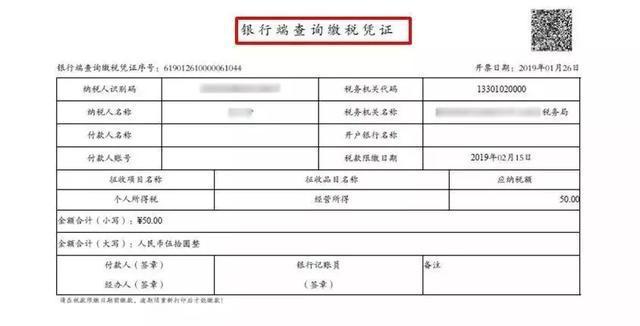 经营所得的个税汇算清缴需要马上要做