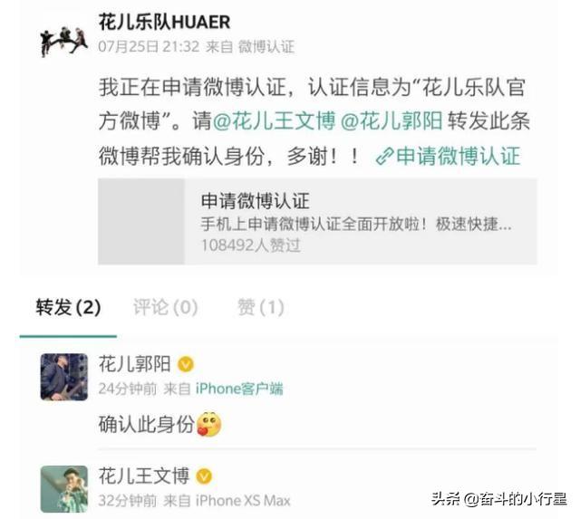 宣布|花儿乐队宣布重组大张伟却被踢出局 没有大老师的花儿你还会喜欢吗？