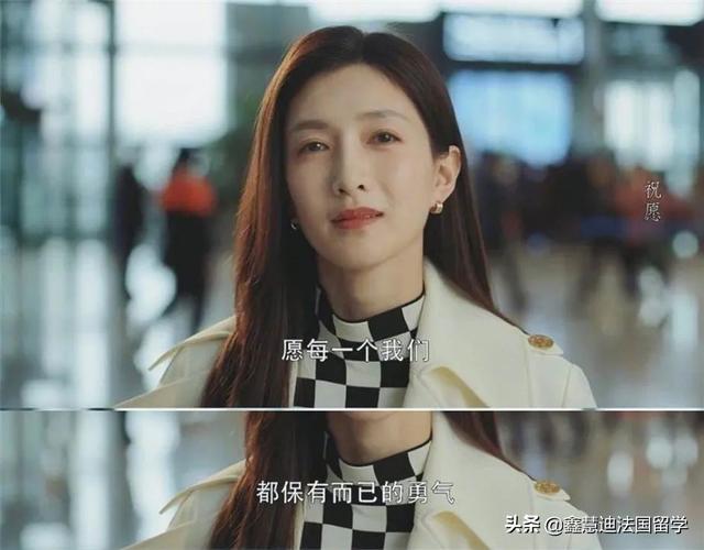 学姐分享 | 30岁去留学，遇见更优秀的自己