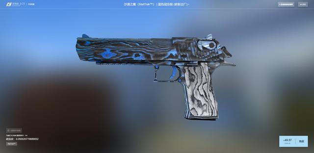 CSGO皮肤推荐——沙漠之鹰蓝色层压板