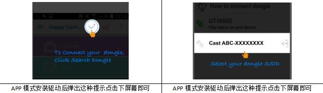 手机投屏转换器设置方法图文教程