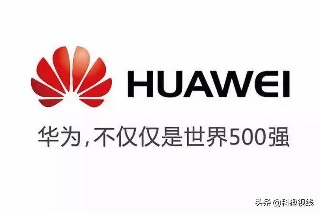 华为虽然出众，但被网友过度夸大吹捧，只能带来灾难