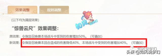 梦幻西游：谛听克星来了！《新资料片》增加2种灵宝，2种宝宝特性