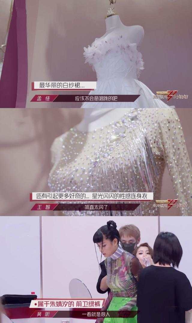 《乘风破浪的姐姐》看女星众生相，争相斗艳却