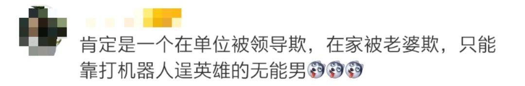 男子暴打機(jī)器人酒店：機(jī)器人“無(wú)大礙”