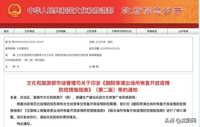 这些场所，停留不得超过两小时