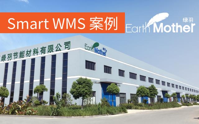 环保地暖材料行业 WMS仓储管理系统案例