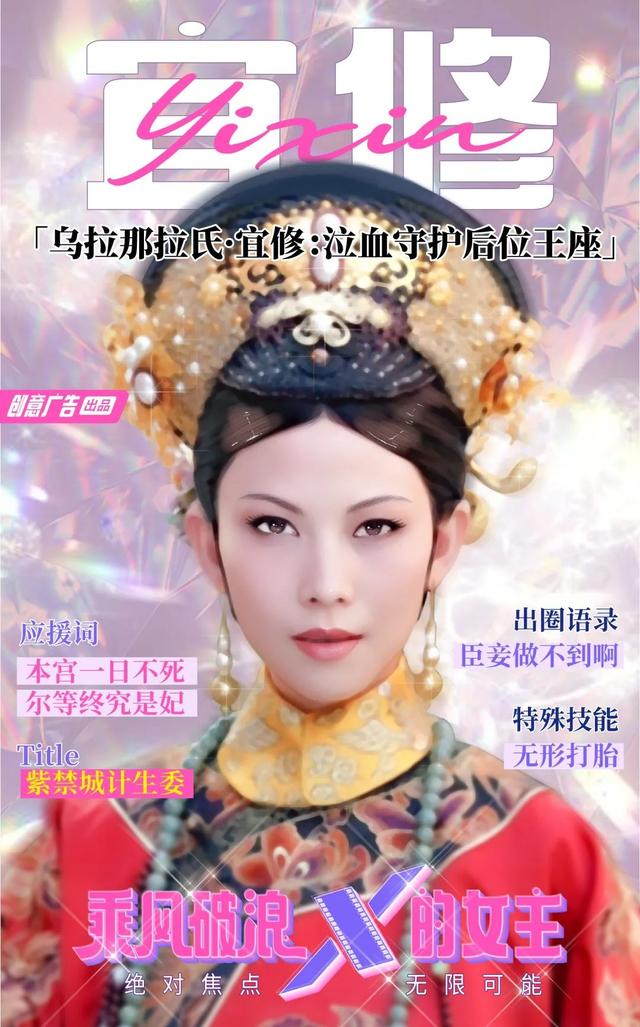 那些剧组里，乘风破浪的女主