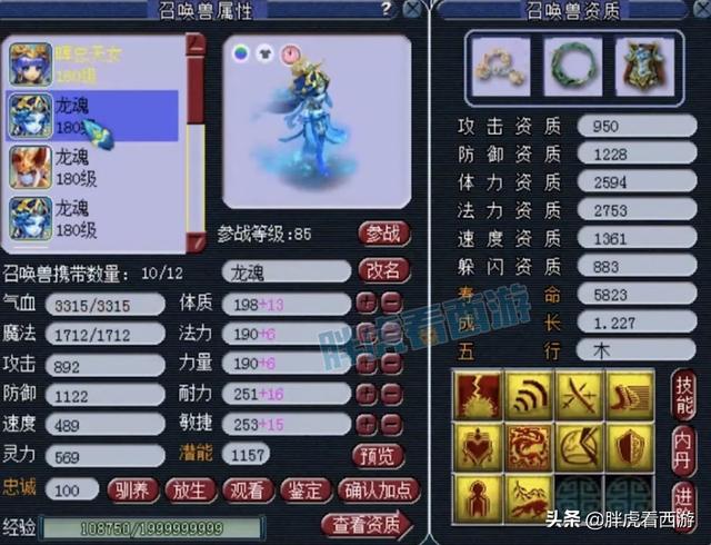 梦幻西游：辉总8月离开水泊梁山，16+11女魃墓加盟明秀园