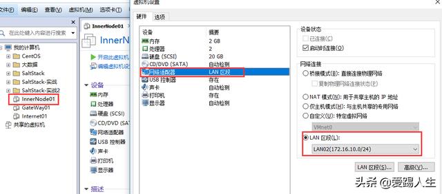 VMware实现iptables NAT及端口映射