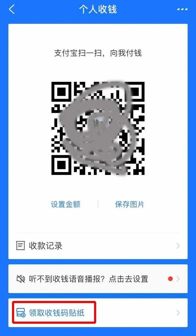 微信\u002F支付宝免费提现攻略，2020最新破解版