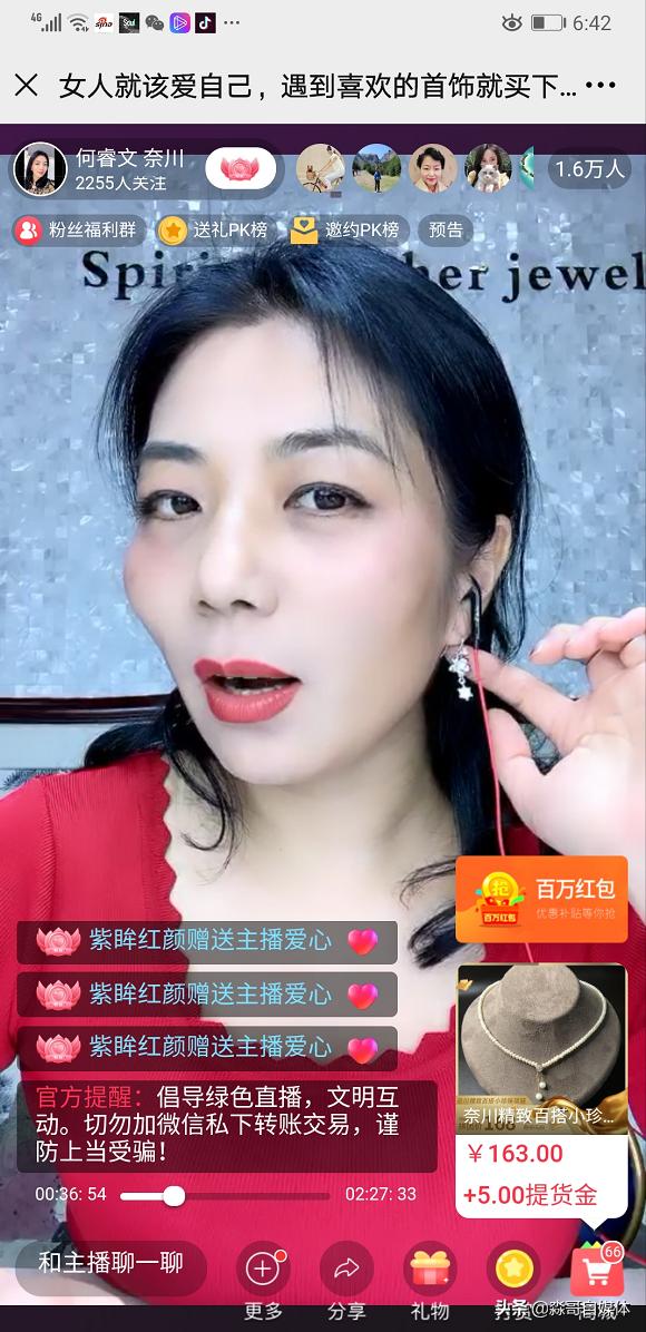 直播时代来临，新手如何零起步开始做直播？