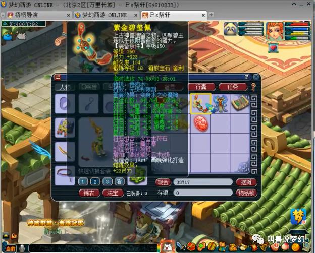 梦幻西游：王谢212万购入第一无级别项链，藏宝阁交易记录曝光