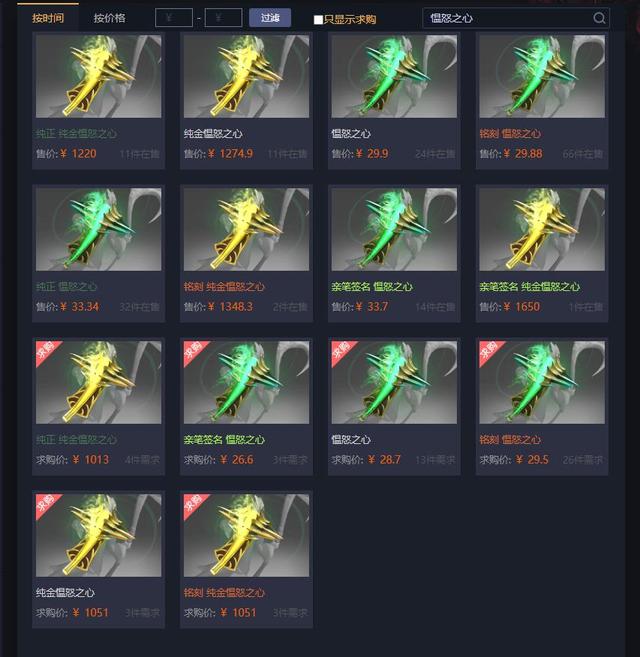 DOTA2饰品推荐——瘟疫法师愠怒之心