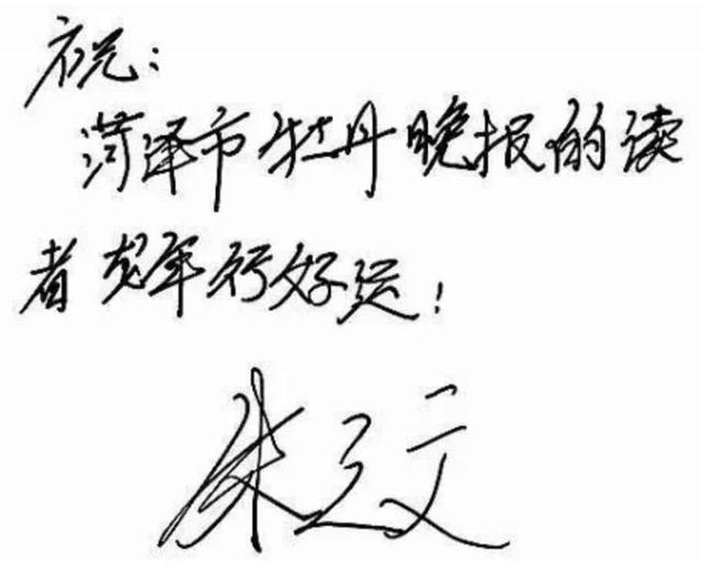 他被誉为“农民歌唱家”，“大衣哥”朱之文的书法，个性十足