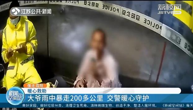 没钱买票大爷雨中走了200多公里 想从南京走回宿迁