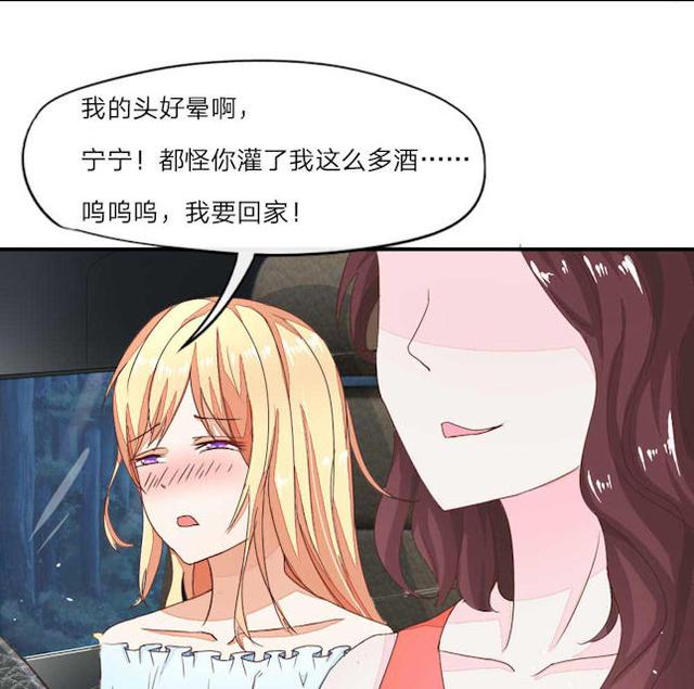 漫画：昨晚发生了什么？可恶的是酒喝太多连他脸都记不清了