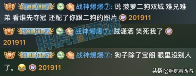 梦幻西游：爆总“二狗眼里只有珍宝阁”，双喜哥出160晶清男衣