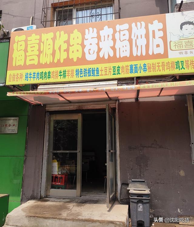 一条街占俩门店，一间炸串一间堂食，终于吃到新鲜出炉的裹面肉筋