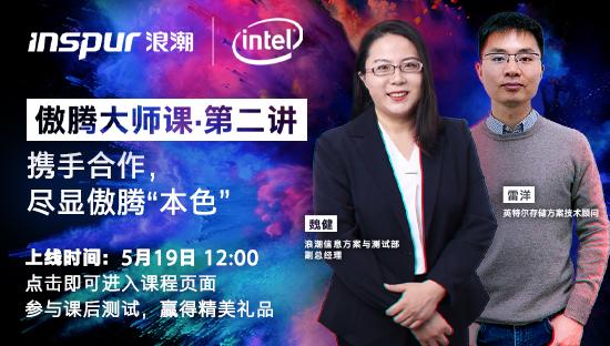 傲腾大师课：“黑科技”英特尔傲腾，“黑”的价值在哪里？