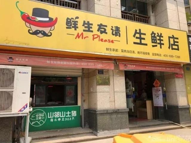又一新零售品牌败退！欠债3亿董事长跑路，130家店无人接手