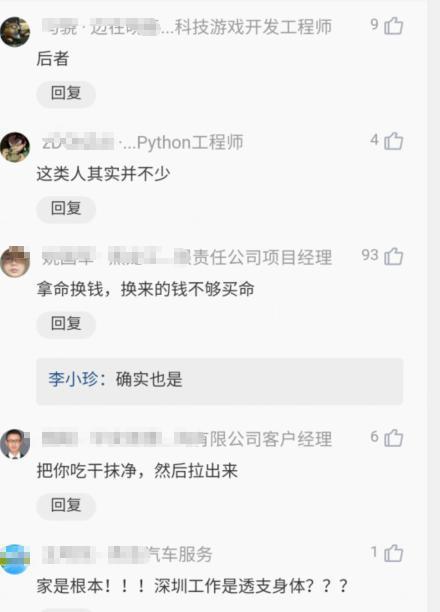 博士入职腾讯年薪60万，辞职回家做教书匠，晒出