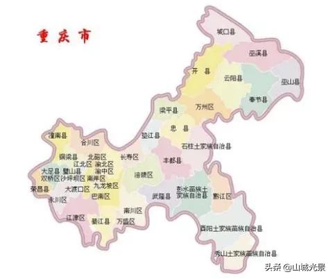 重庆为什么叫重庆，原来是这样来的，很有深意