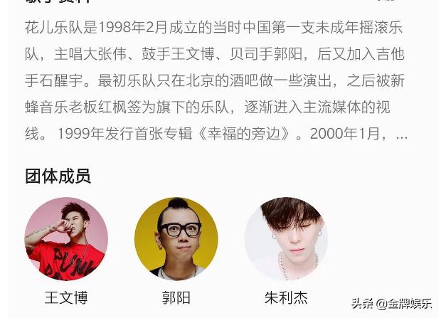 花儿乐队重组！知名度最高的大张伟，却被踢出了新组合