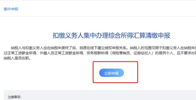 企业汇缴刚结束，马上又来3件大事！本月都必须
