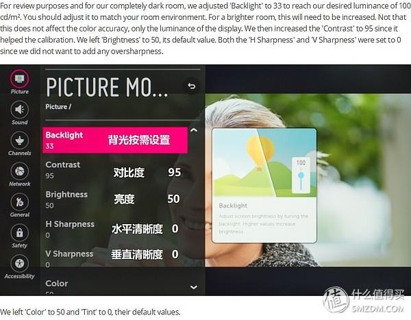 穷人爱折腾：专业评测网站推荐的液晶电视画面设置