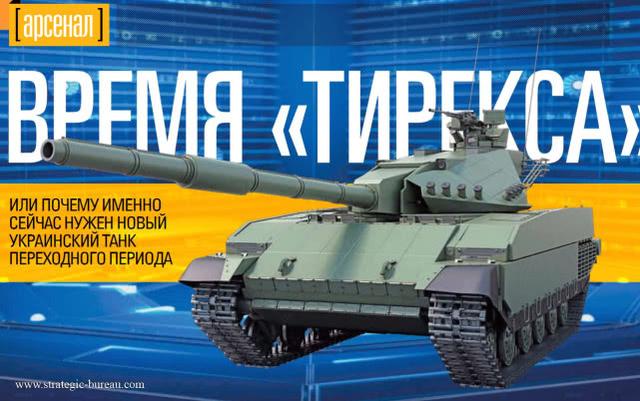 乌克兰霸王龙坦克这么神？俄T14也被撵着跑？专