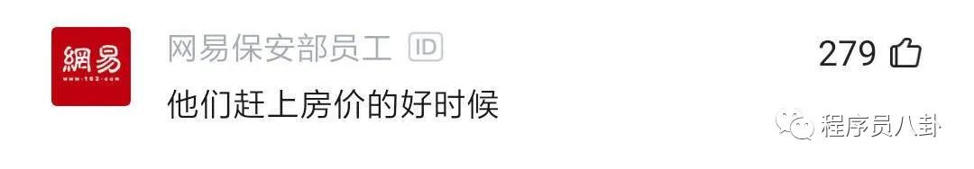 别再说35岁会被淘汰了！35岁以上大牛一抓一大把！北京三套房
