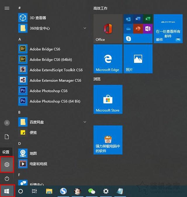 Win10系统设置PIN码和修改、删除取消PIN码的方法