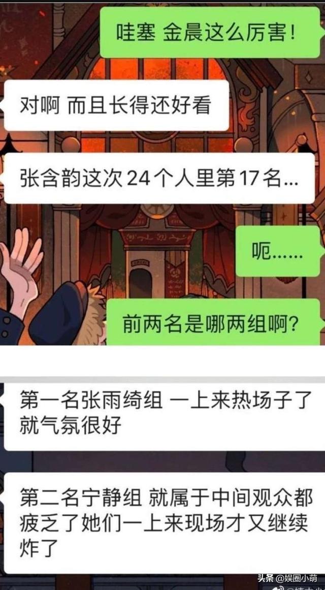 《乘风破浪的姐姐》她从倒数直接逆袭成第一名，曾经被队长看不起