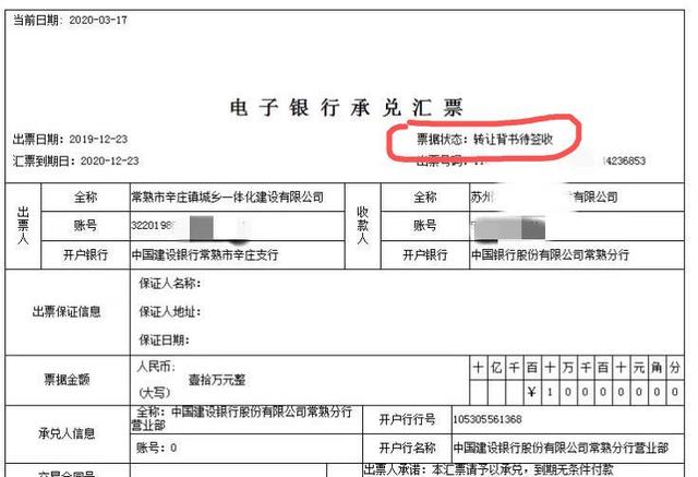 电子银行承兑汇票状态有哪些，尤其是这12种，快来了解一下