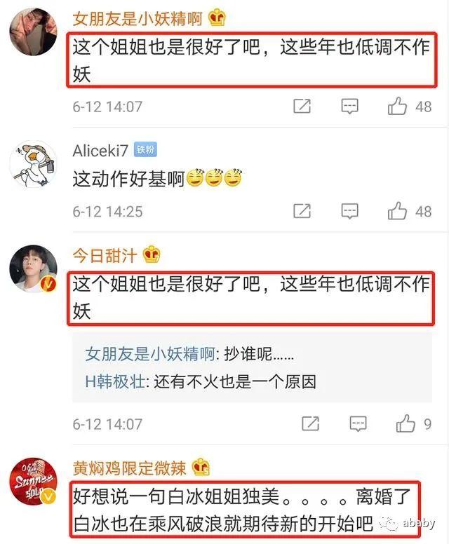 “乘风姐姐”白冰自曝已离婚，前夫曾与郑元畅