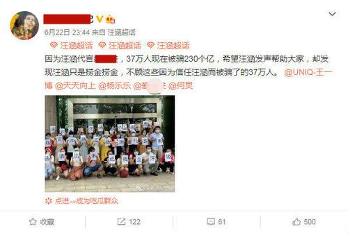 汪涵代言翻车，37万人被骗230亿，汪涵是否有责引争议