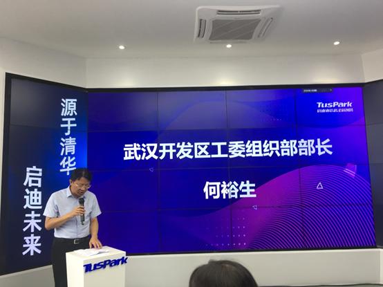 国际创新力量汇聚启迪协信：“T-park”生命健康专场成功举办