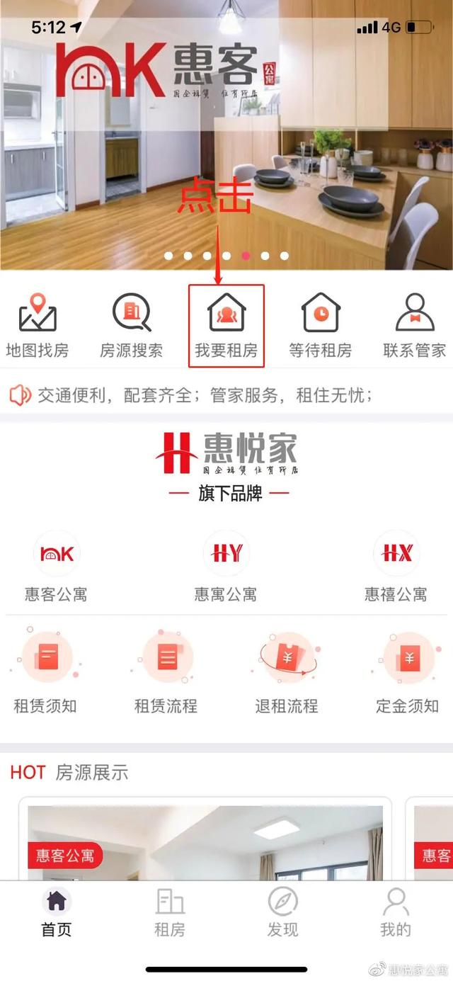 惠寓公寓美术小区店稀缺三室一厅户型和热门两室一厅户型热租中