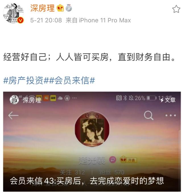 ​“买房致富”实则步步套路？楼市黑链条彻底