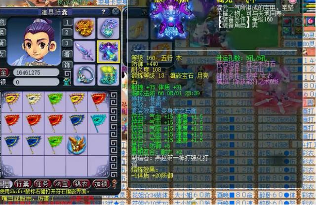 梦幻西游：目标武神坛，玩家展示自我，光灵饰就好几套