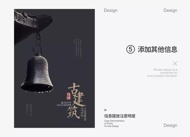 别不信，手把手教你做设计，思路真是很赞