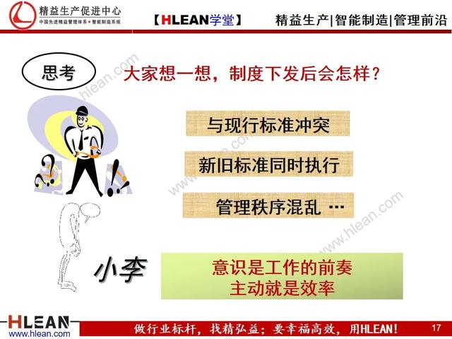 有效溝通——報.聯.商（下篇）