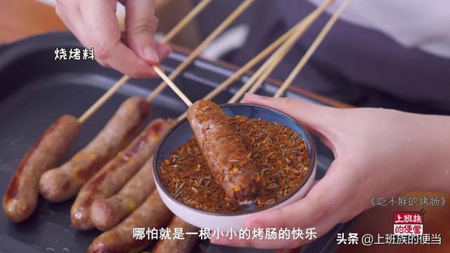 烤肠别再买着吃，3斤肉做40根，吃着太过瘾了