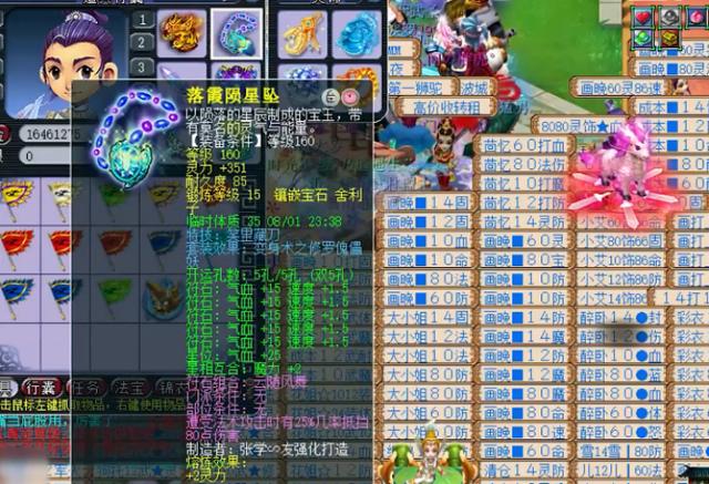 梦幻西游：目标武神坛，玩家展示自我，光灵饰就好几套