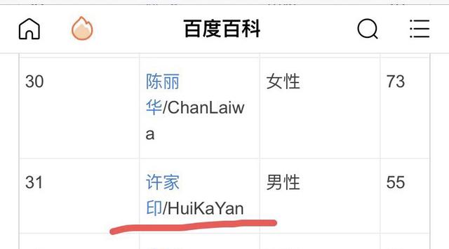 前高管实名手撕许家印："假造车、真骗地”，这条朋友圈真的刚