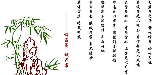诸葛亮写给8岁儿子的一封家书，全篇86个字，道